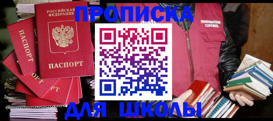 прописка поиск в Смоленске