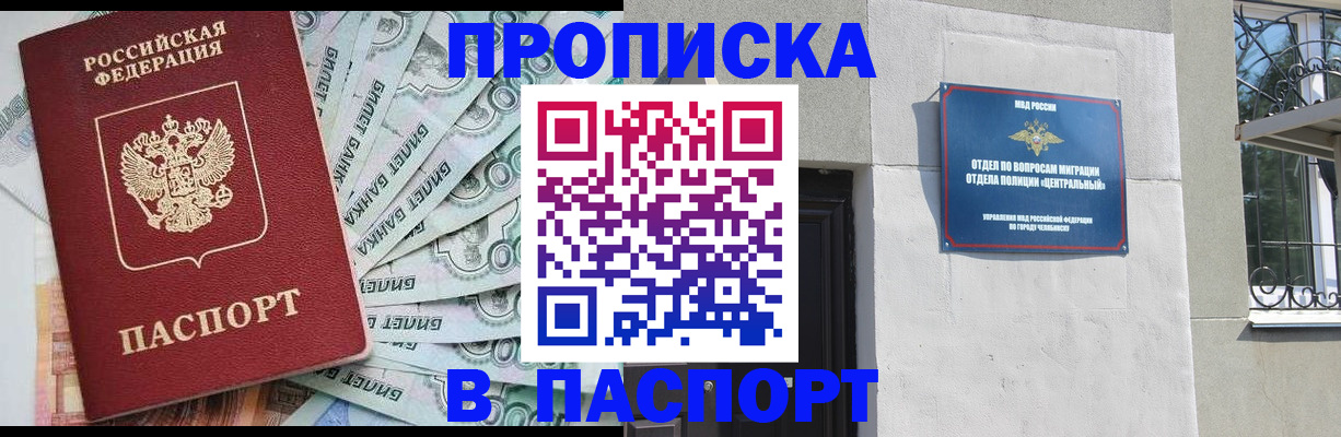 временная регистрация 2025 в Смоленске